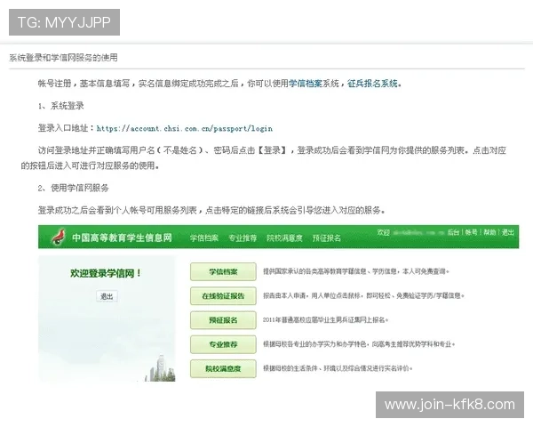 凯发体育官网平台登录入口：常见登录问题及解决方案全攻略