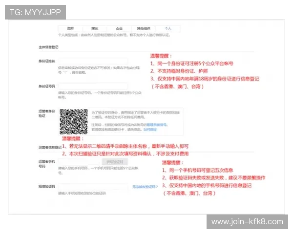 凯发体育注册中心：新用户注册指南，详细步骤与注意事项全解析